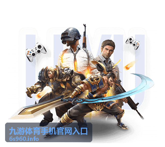 九游体育手机官网入口多设备切换使用示意